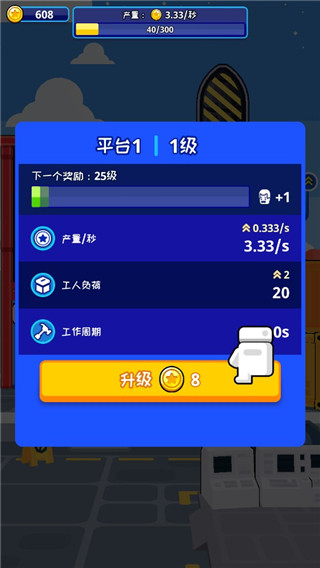 太空工廠大亨中文最新版