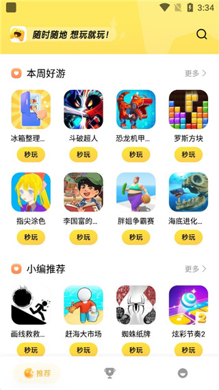小米小游戲app(Tiny Game)