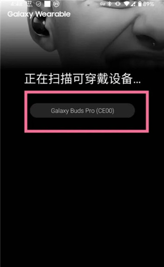 三星耳機app(Galaxy Buds Pro Manager)