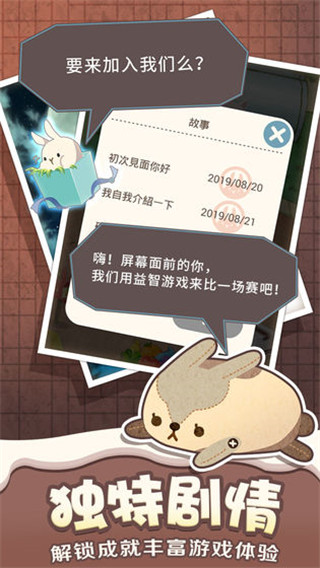 樂活兔水果大作戰官方版