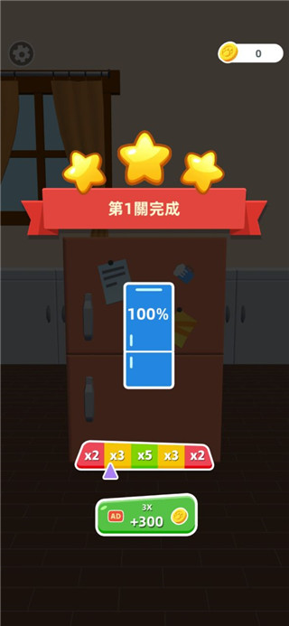 填滿冰箱最新版
