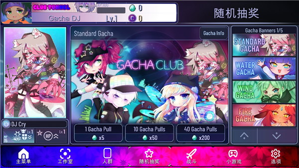 加查隧道(Gacha Tunnel)中文版