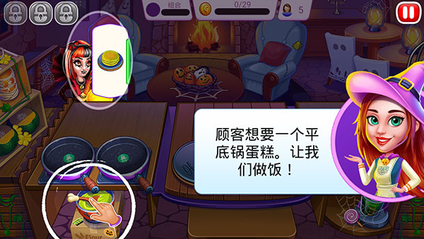 萬圣節(jié)烹飪最新版本(Halloween Cooking)