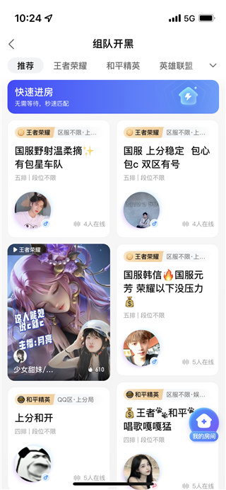 比心陪玩app2024最新版