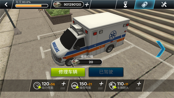 先鋒急救車中文版