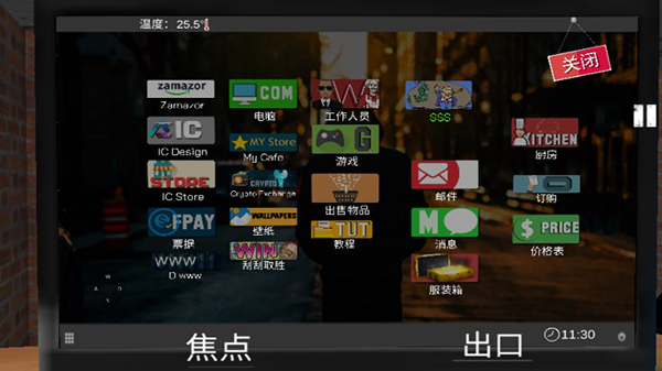 網(wǎng)吧老板模擬器無(wú)限鈔票版