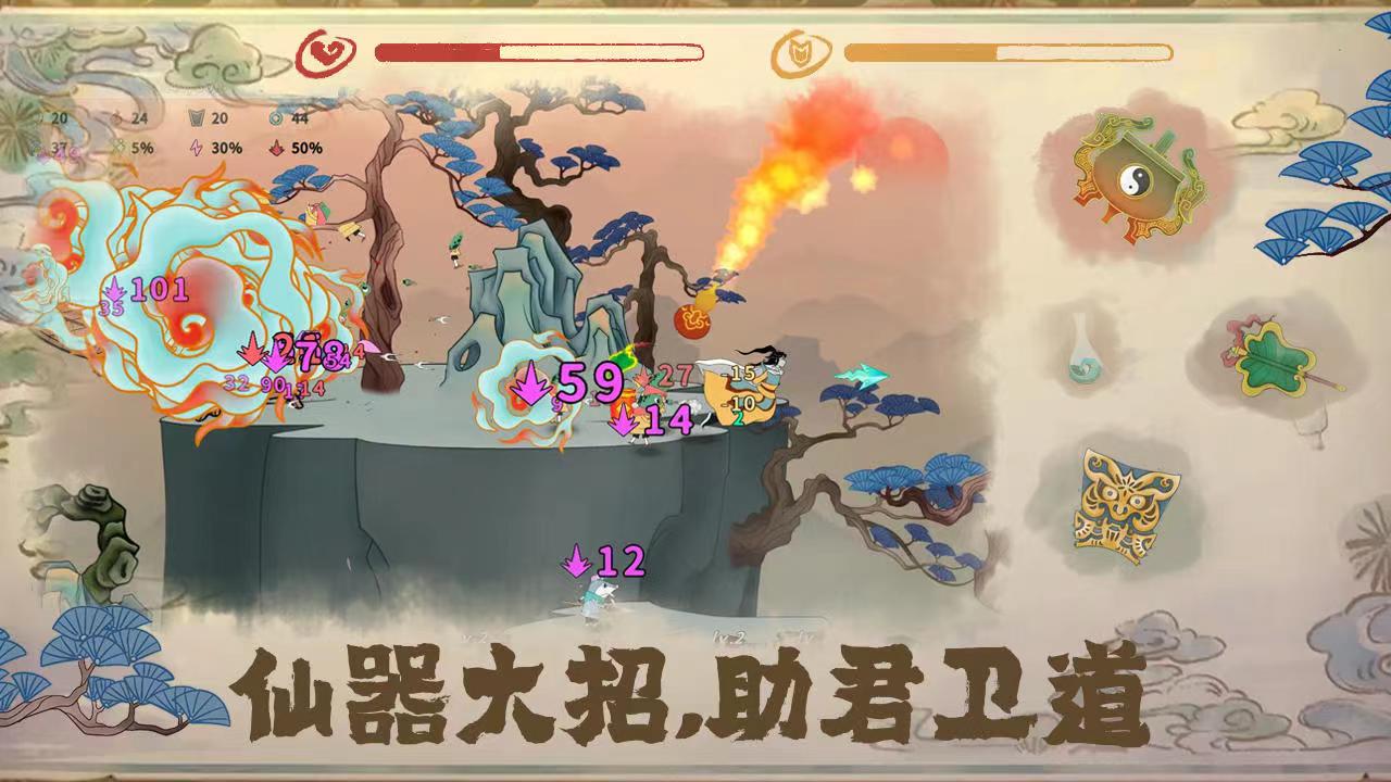 渡劫幸存者手游