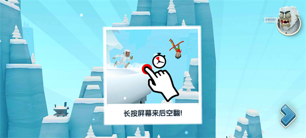滑雪大冒險2中文版