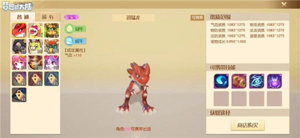 夢想新大陸華為版