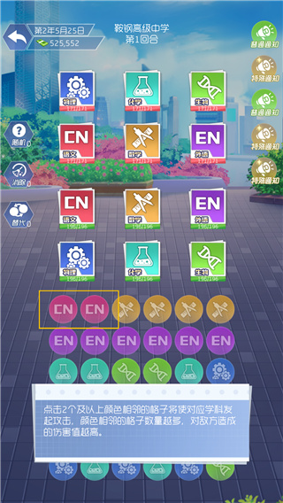 我是校長官方版