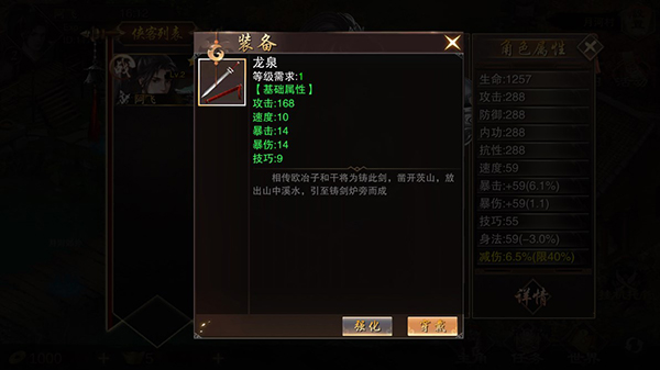 萬念江湖手游