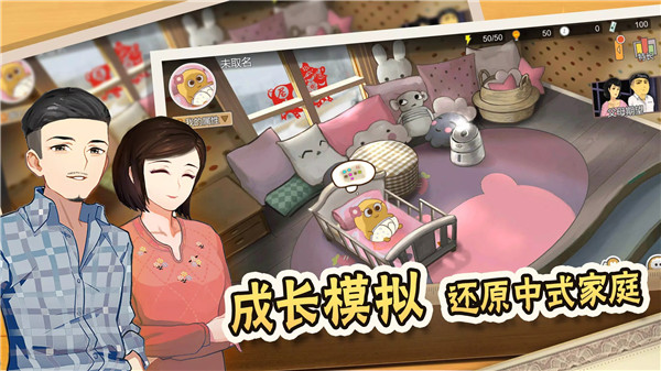 中國式家長官方正版