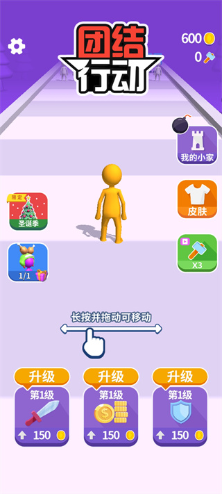 團結行動最新版