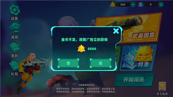 橫行尸潮游戲官方版