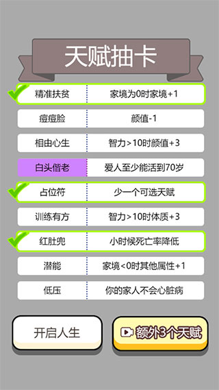 人生幸運(yùn)島重開(kāi)模擬器最新版