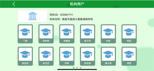 加博英语raz课堂手机app