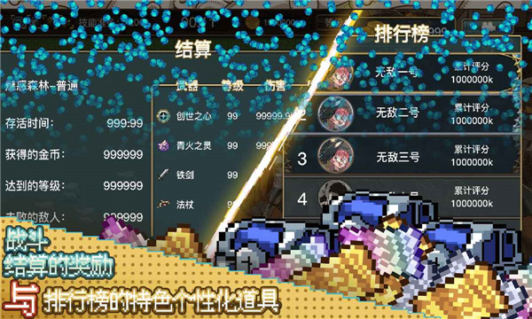 勇者幸存者手機版