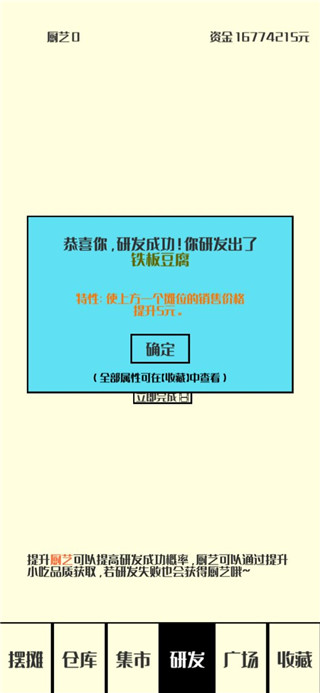 風(fēng)味小吃最新版