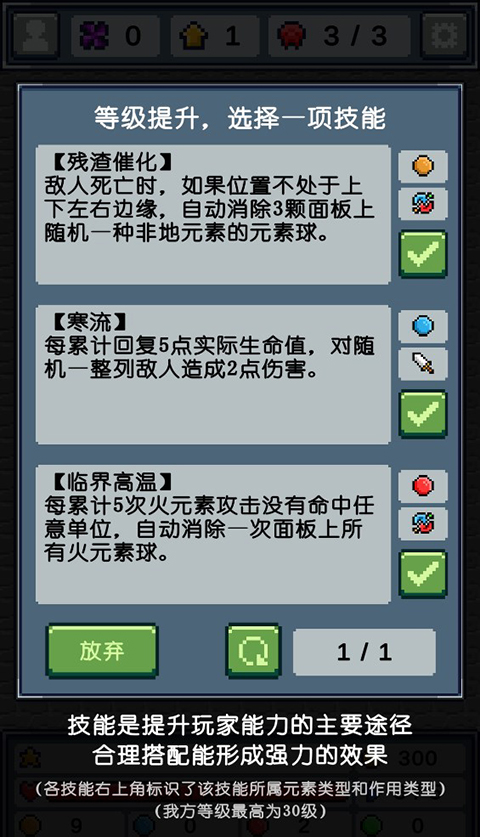 元素消除師官方版