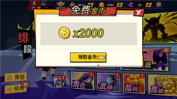 激斗超人游戲