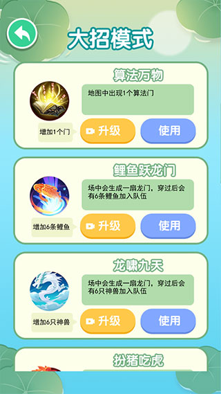 合成神龍2免廣告版