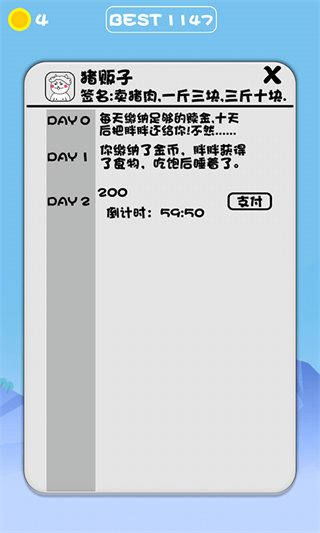 公豬上樹之為了愛情官方版