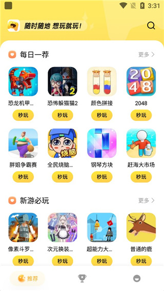 小米小游戲app(Tiny Game)
