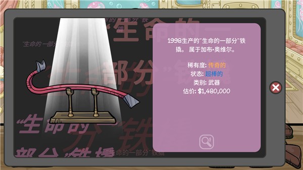 當鋪人生2手機版漢化版