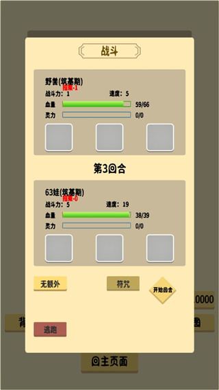 抽卡修仙破解版免廣告