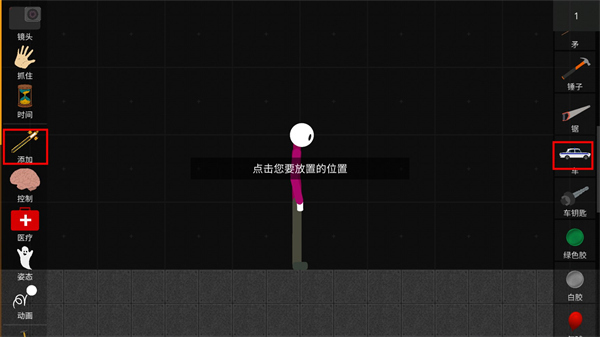 火柴人模擬沙盒手游