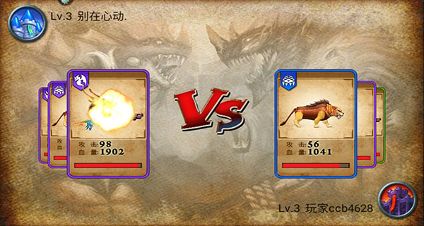 獸王爭霸九游版