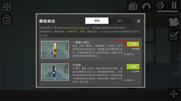 甜瓜游樂場中國版