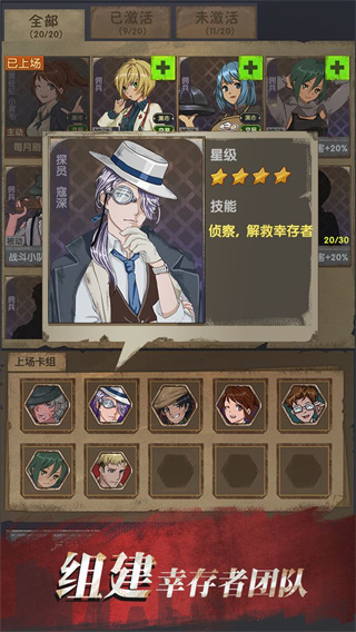 最終庇護所最新版(Slay Zombie Card Game)