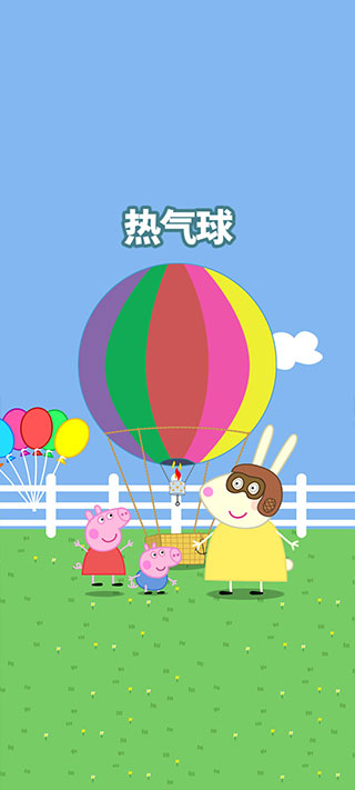 小豬佩奇主題樂園游戲