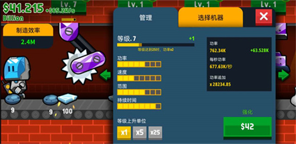 工廠大亨官方版