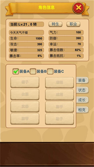 放置精靈王最新版