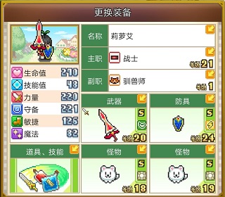 歡喜大冒險物語最新版