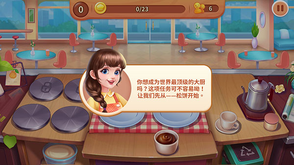 夢幻廚房官方最新版