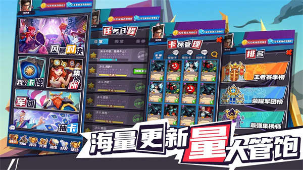 集換風暴手游