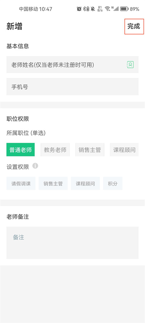 教務寶官方版