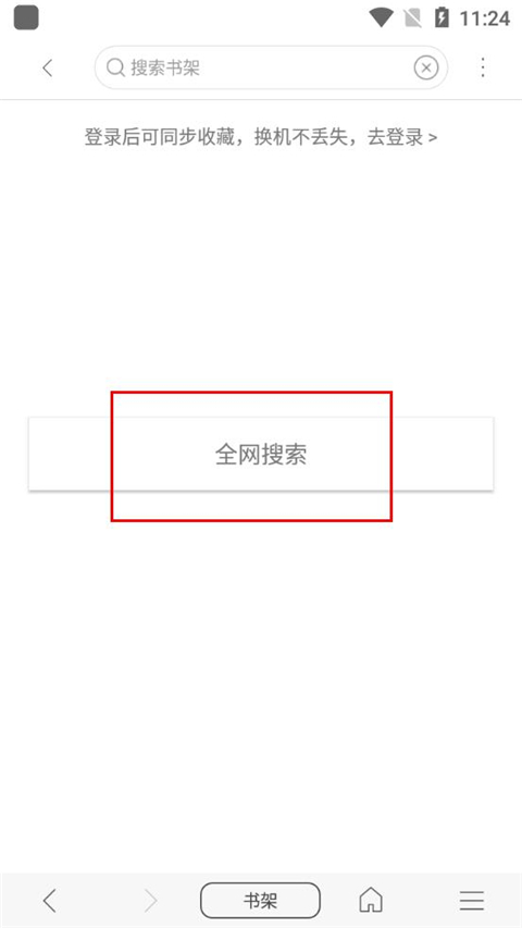 閱站漫畫App官方正版