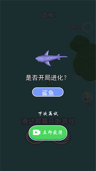 合成神龍2免廣告版