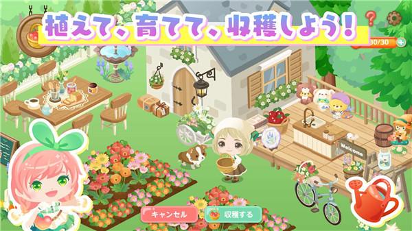 城市中的可愛花園最新版(ピグライフ)