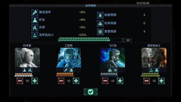 作戰部隊星際圍攻手機版