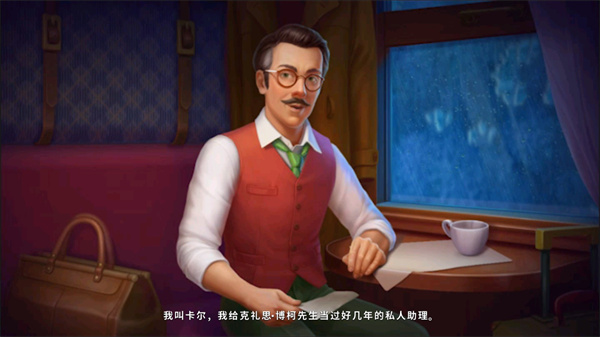 奇屋尋蹤最新版