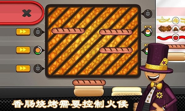 老爹的熱狗店官方正版