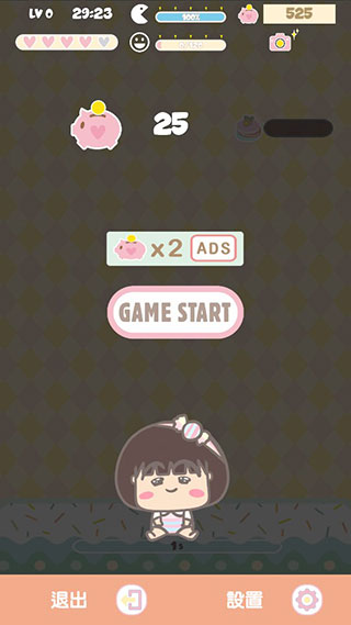 大大與小妹官方版
