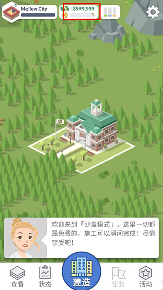 口袋城市官方正版