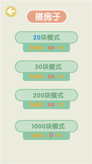 不穩定的2048官方版