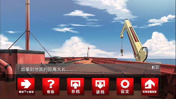 黑之傳令(黒の令達)漢化版